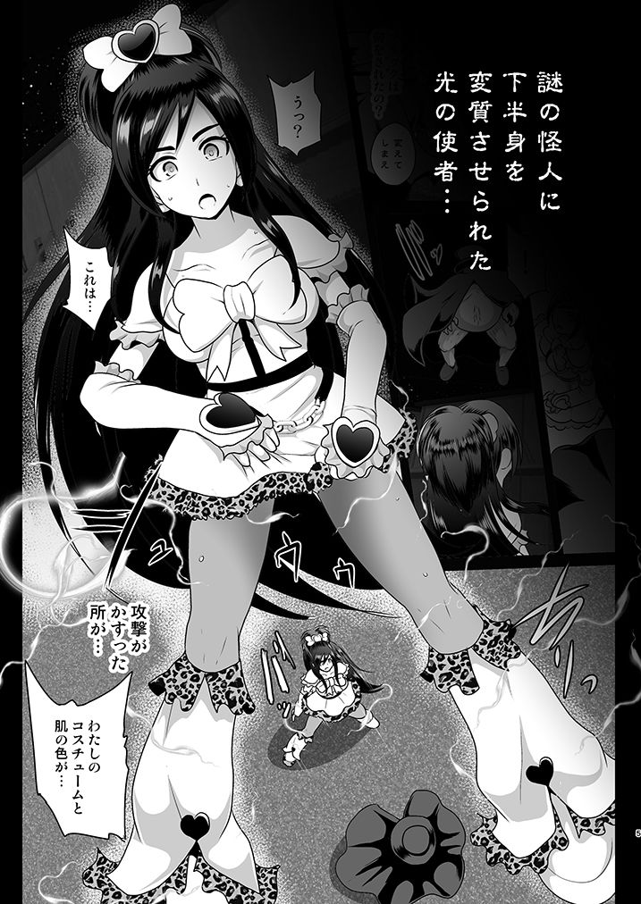 ウチがギャル化！？そんなのぶっちゃけありえねーし！ホワイト編