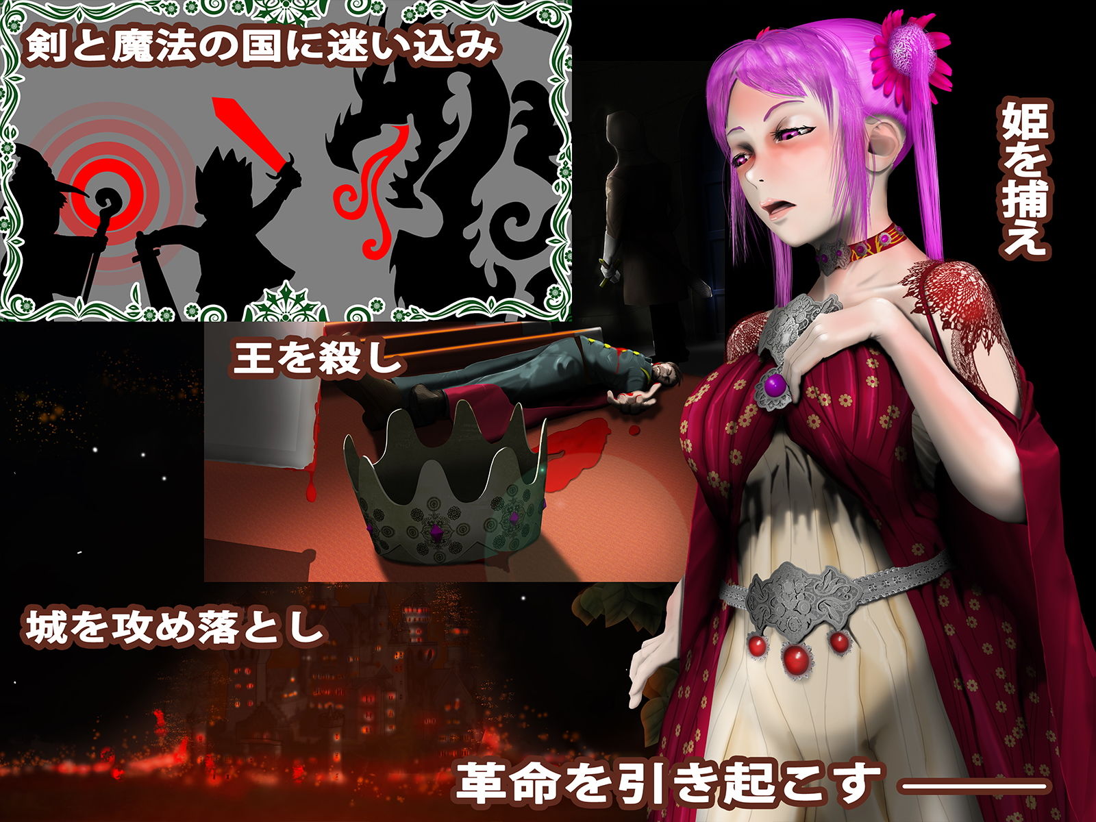 転生したので革命起こした