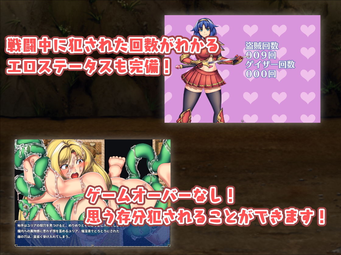 冒険者フィアナの襲われダンジョン