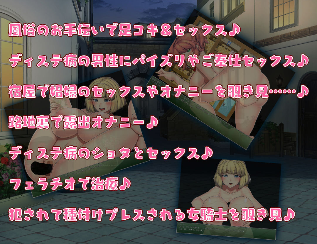 性職者ミェルタのドスケベ治療RPG