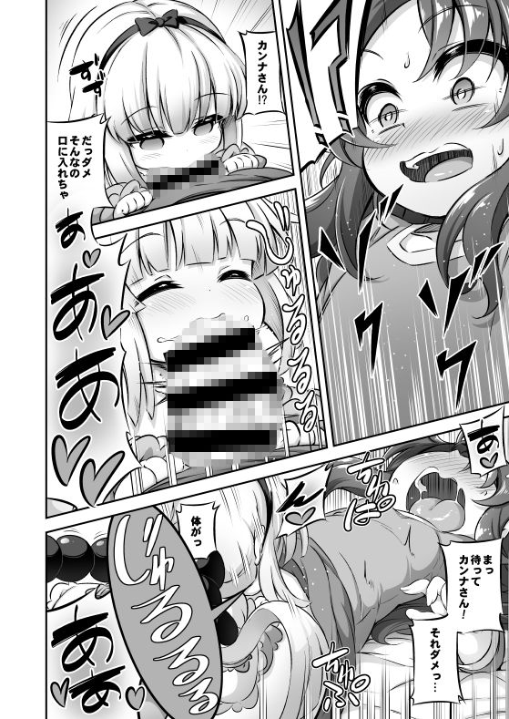 〇〇＆ふた Vol.12