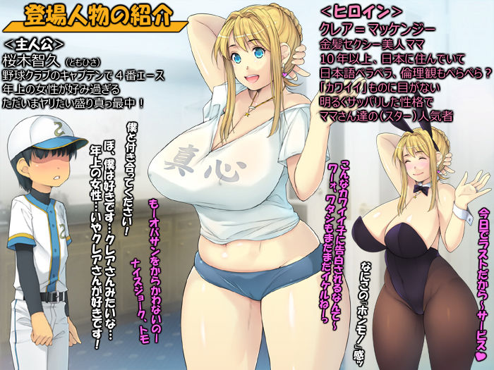 友ママを呼び捨てにしながらハメたいッ【金髪白人ママ編】