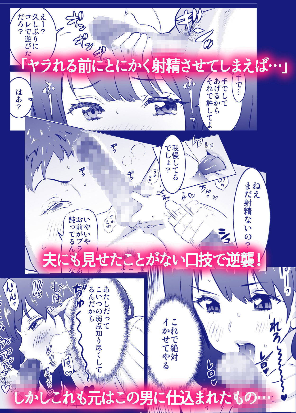 僕の妻が、隣人の元セフレだった