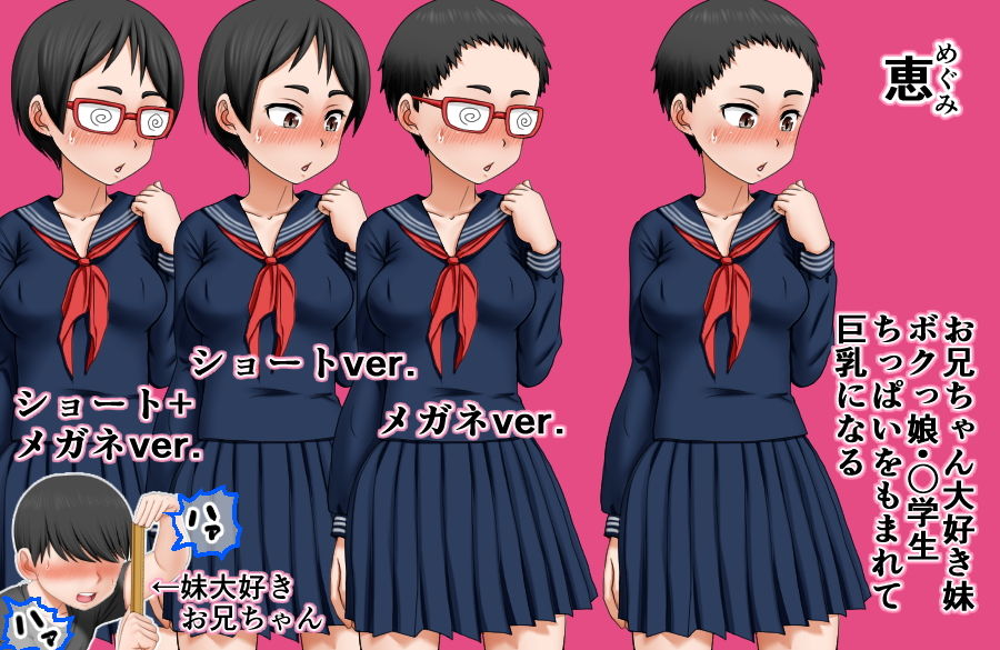 ボクのお兄ちゃんが『妹観察記録』を作っていたのでエッチな知識ゼロのフリして色々されちゃった話