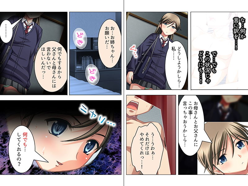 美人すぎる姉に、毎日スゴい調教されてます…！ 上