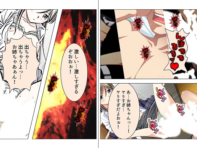 美人すぎる姉に、毎日スゴい調教されてます…！ 上