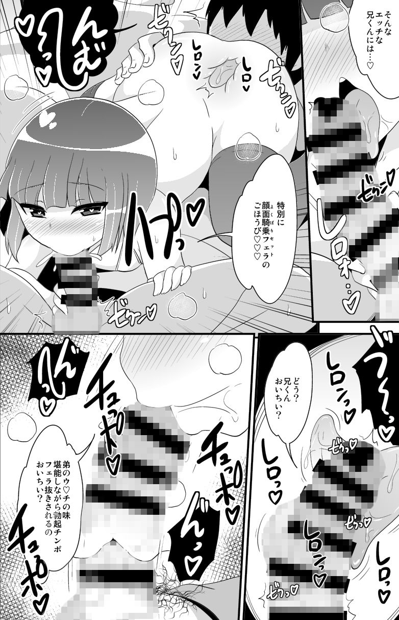 デカケツ弟のなめ犬になりたい