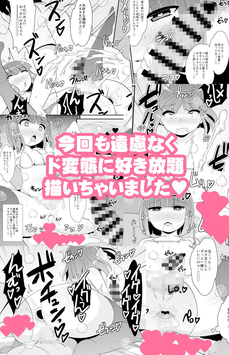 デカケツ弟のなめ犬になりたい