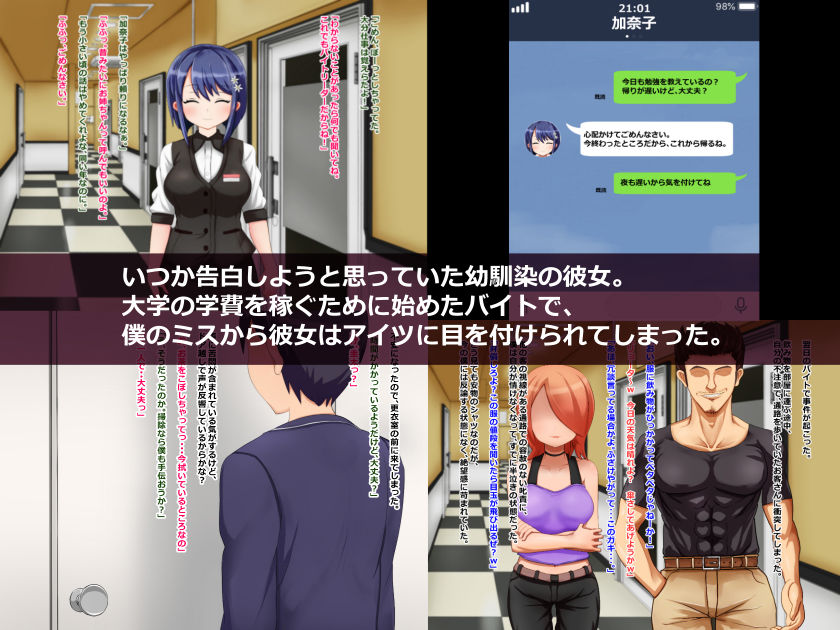 両想いの幼馴染が僕の知らない間に、チャラいおっさんに強引に迫られて孕まされる話