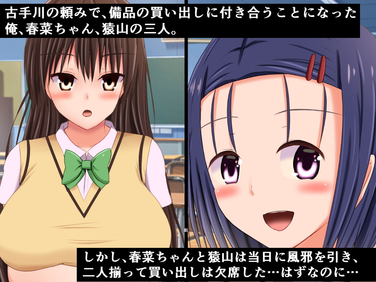 俺の大好きな西連寺が、たった一日で猿山に寝取られるはずがない