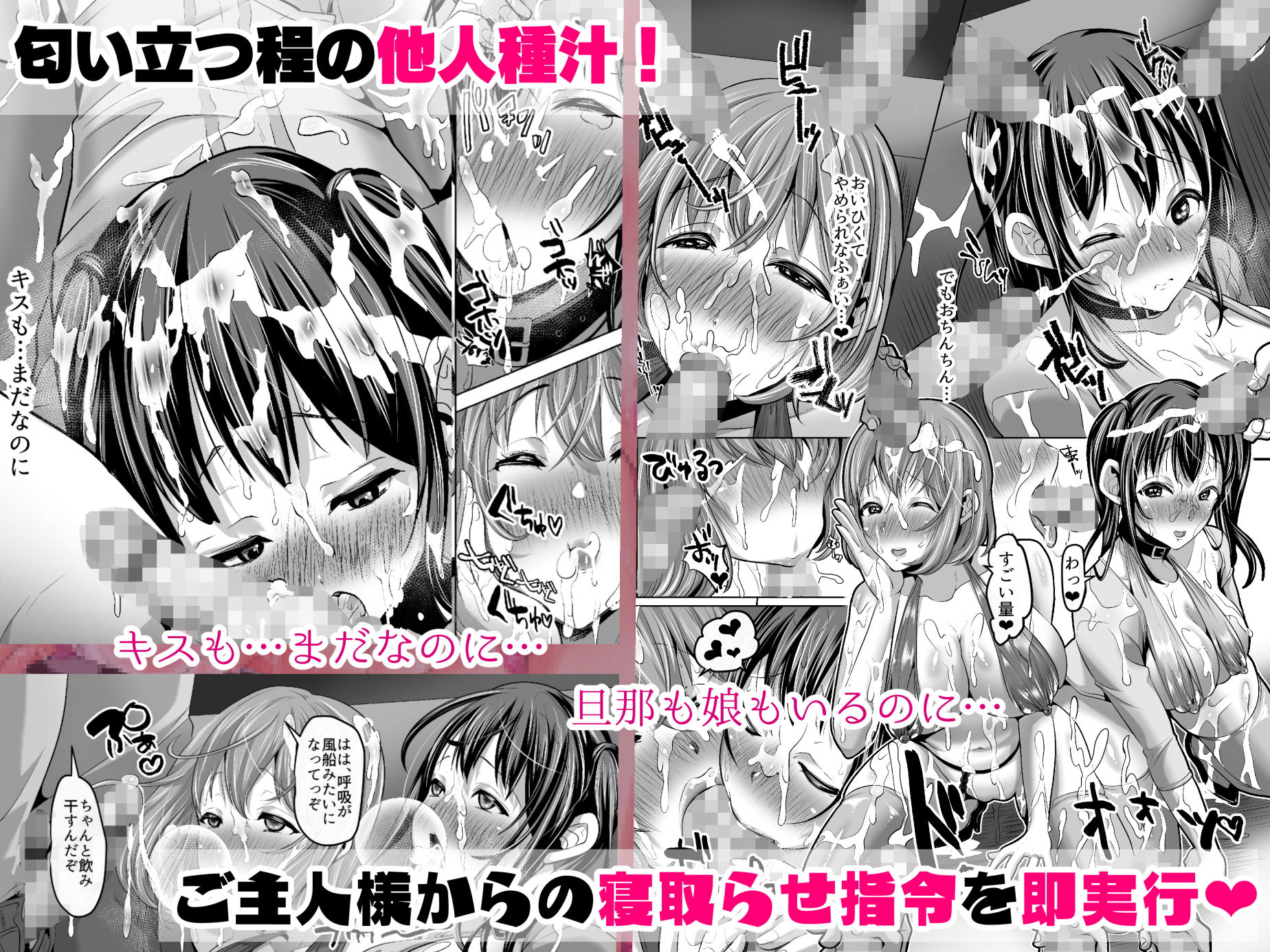 隙あらば変態プレイを懇願してくる清楚ビッチ母娘。～ドスケベビッチーズSPECIAL～