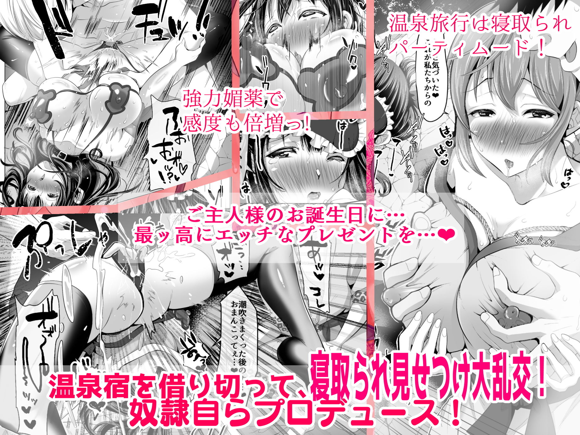 隙あらば変態プレイを懇願してくる清楚ビッチ母娘。～ドスケベビッチーズSPECIAL～