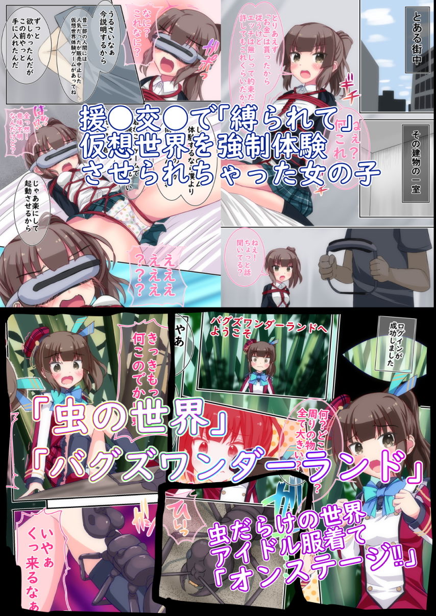 【過去作3本セット販売】バグズワンダーランドセット