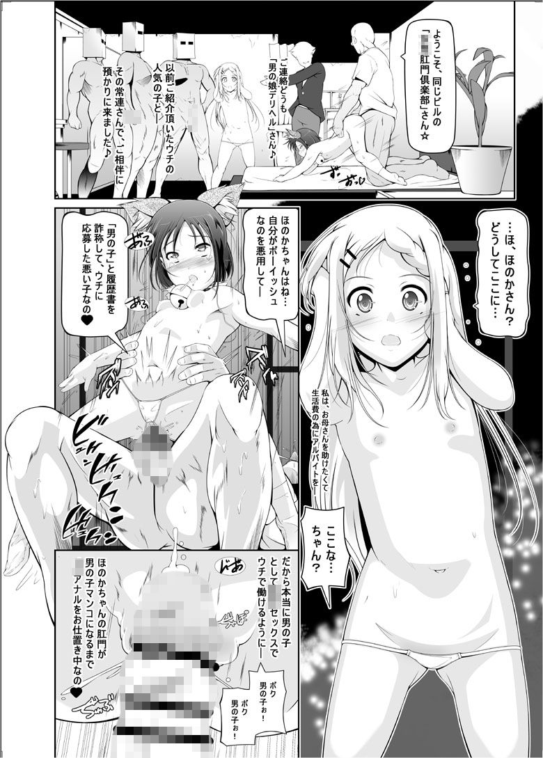 男装ほのか＆お姫様ここなアナル専門デリバリーヘルス