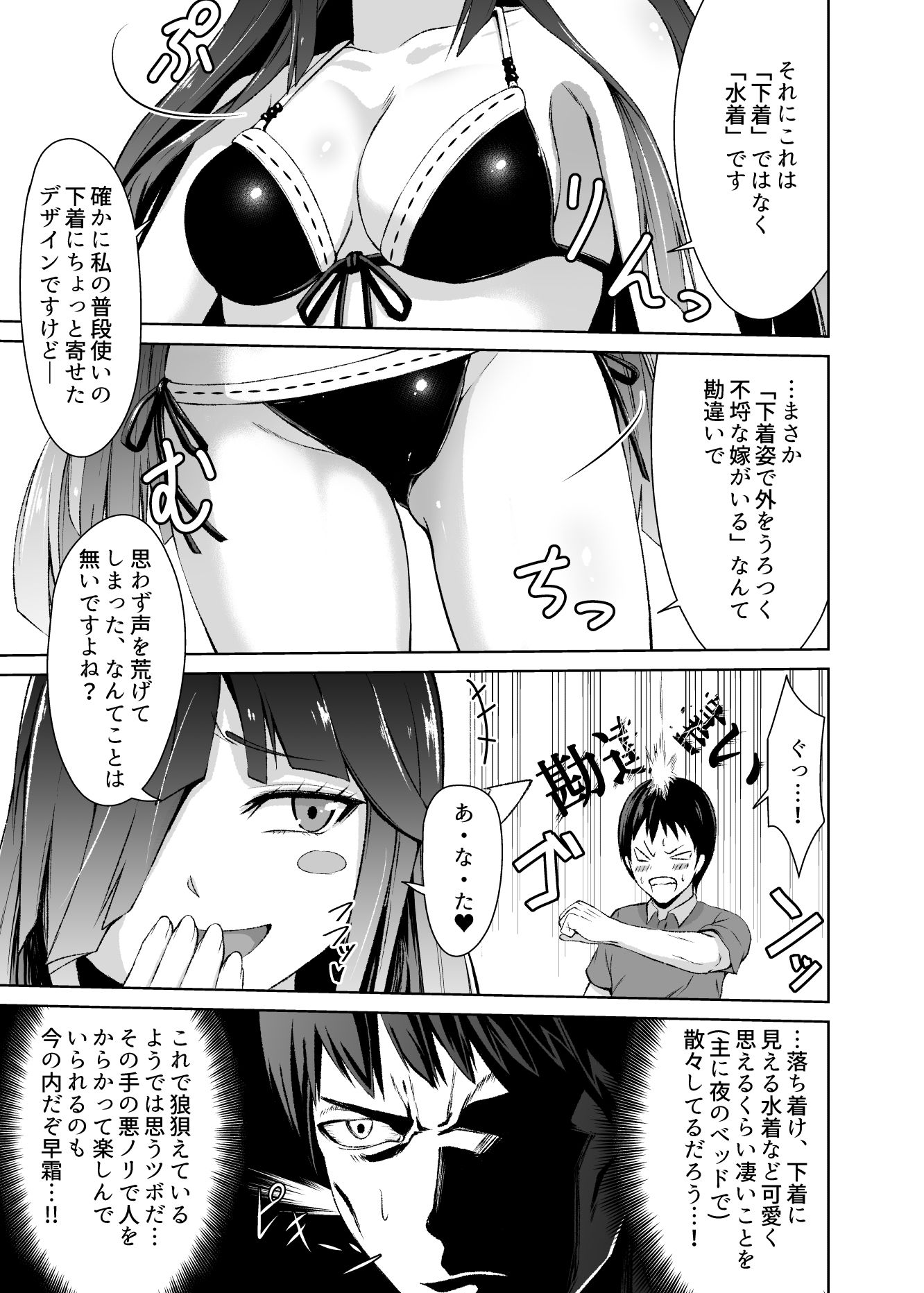 蜜月デストロイヤー4（1.2）