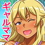 ギャルママビッチにまかせなさい