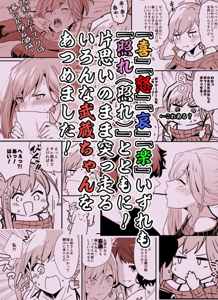 恋愛見習い大剣豪二巻