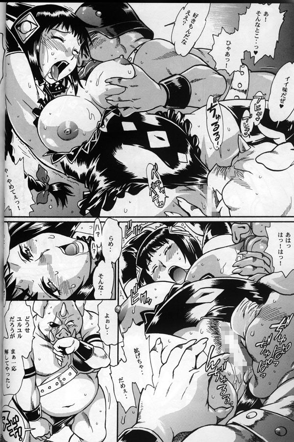 満漢ぽちゃムキ！ンERO