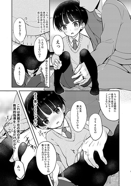 連れ込みワンルーム