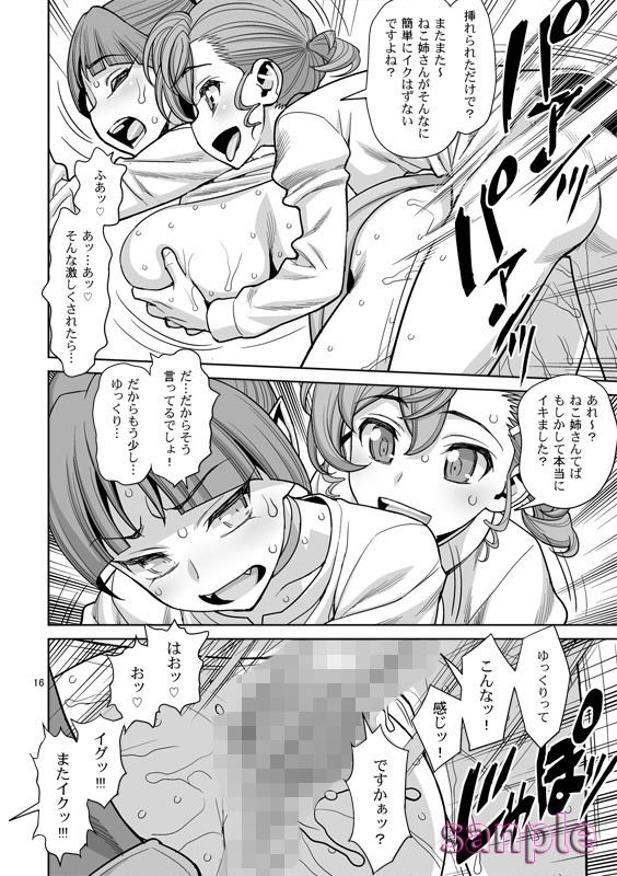 ビビビの尾結合