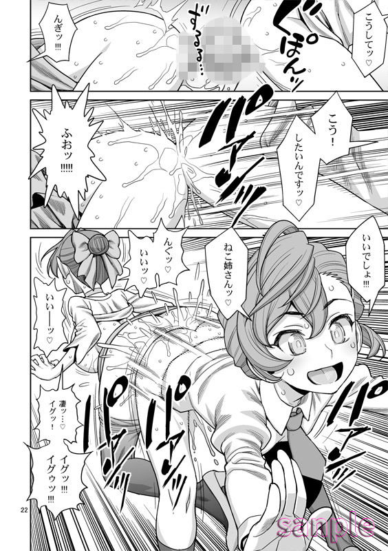 ビビビの尾結合