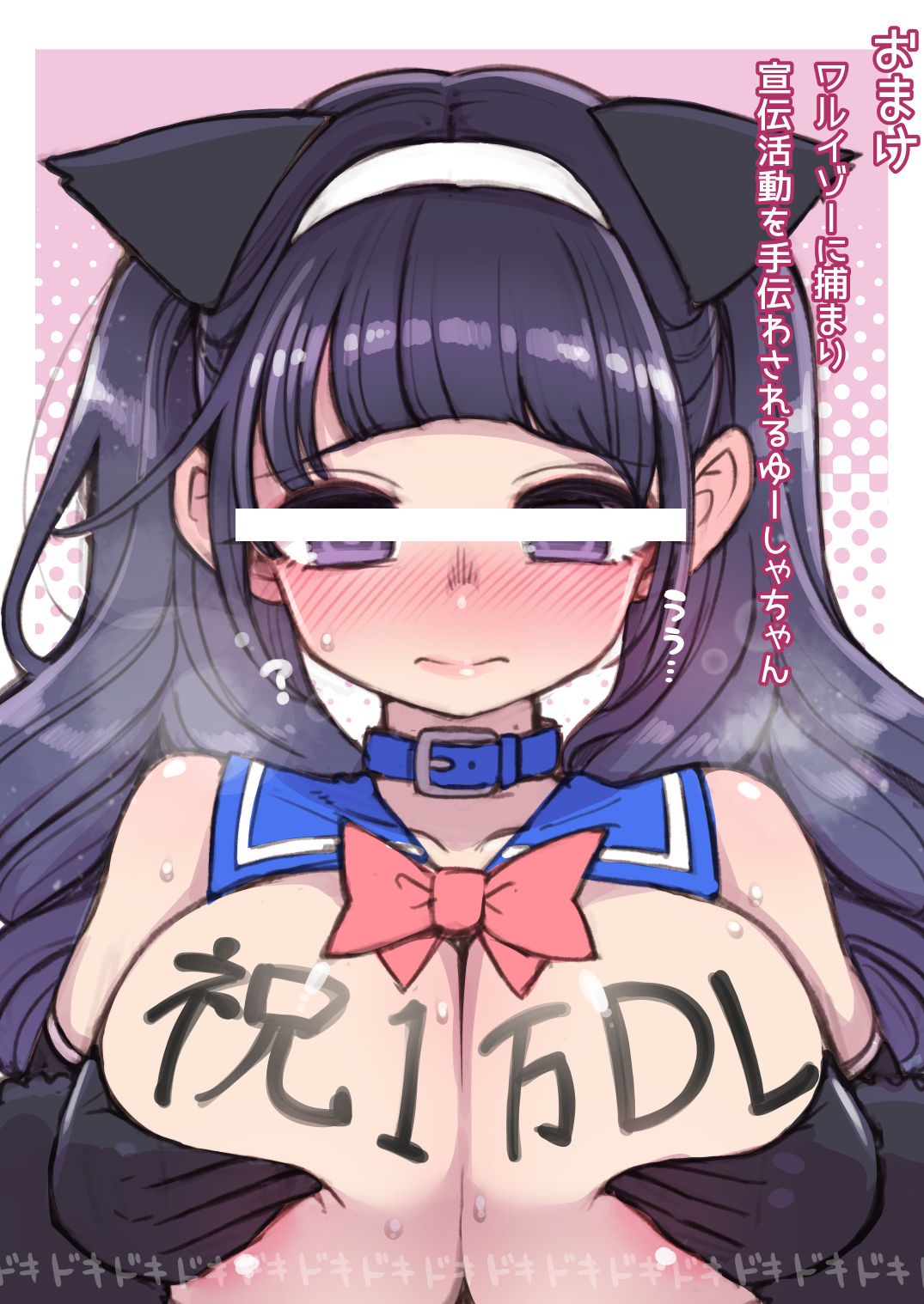 魔法少女ゆーしゃちゃん