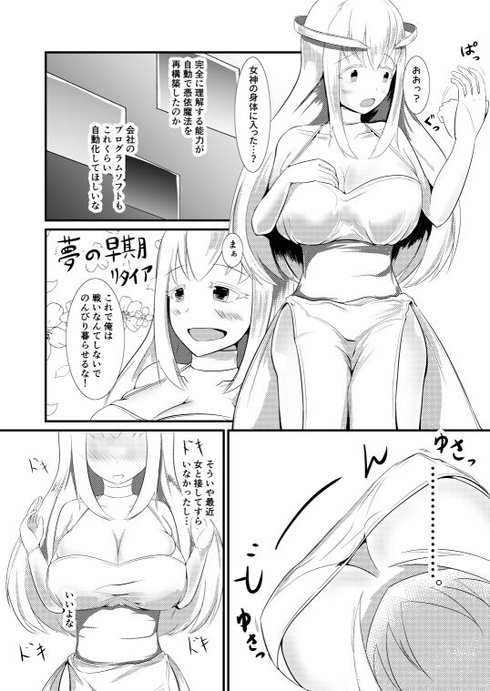 転生魔法完全に理解した