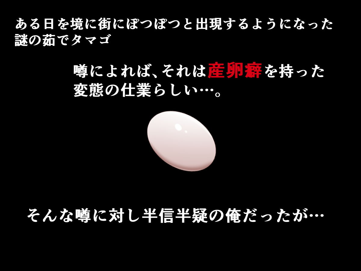 清楚で可憐な同級生が「街角産卵事件」の変態犯人だったら