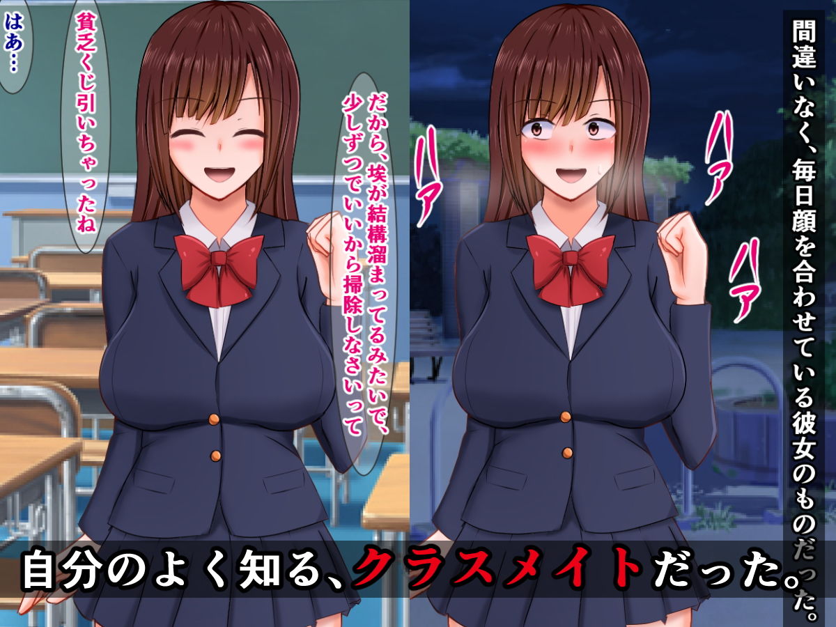 清楚で可憐な同級生が「街角産卵事件」の変態犯人だったら