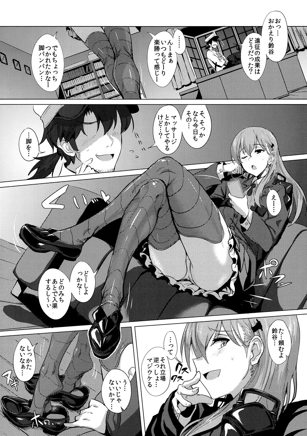 ふぇちこれVOL.02