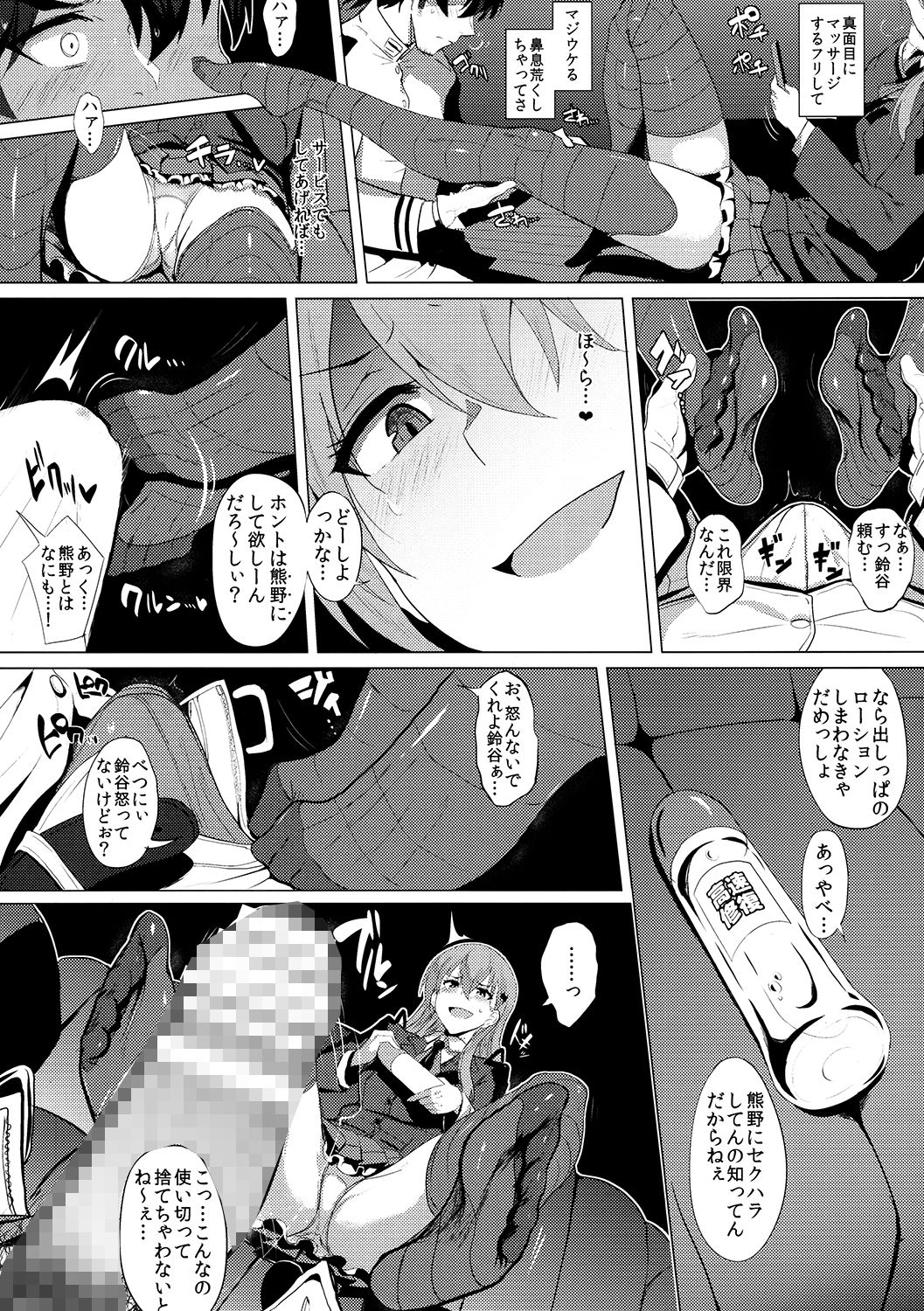 ふぇちこれVOL.02