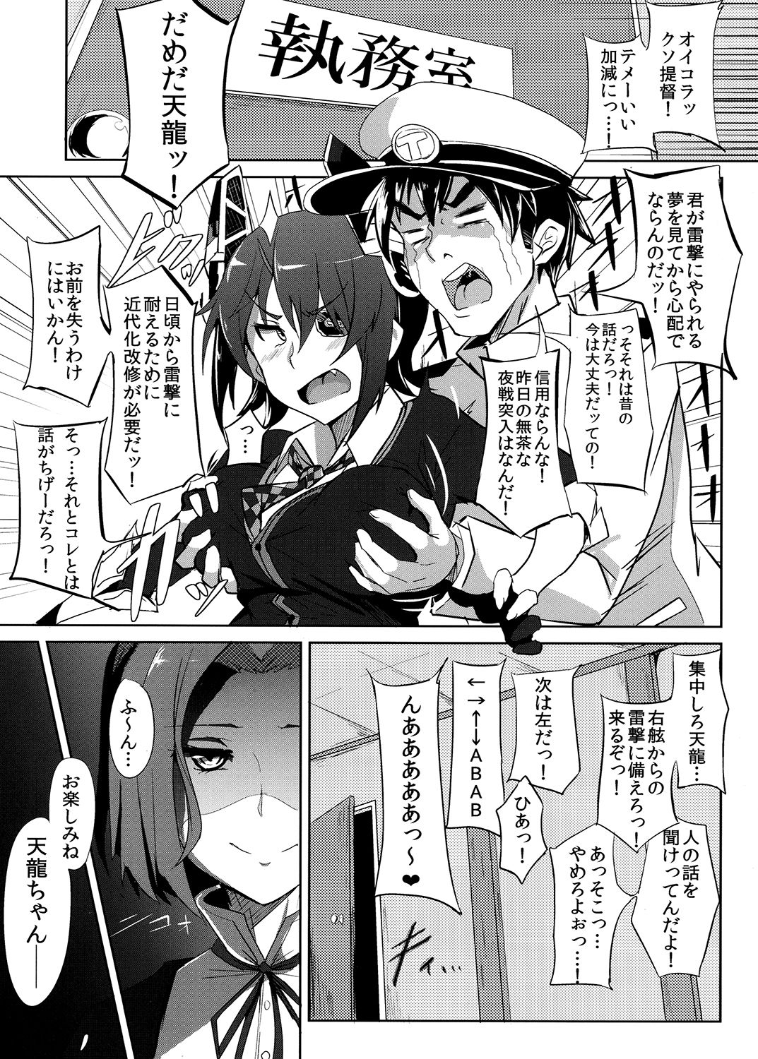 俺は妹に勝てない…。