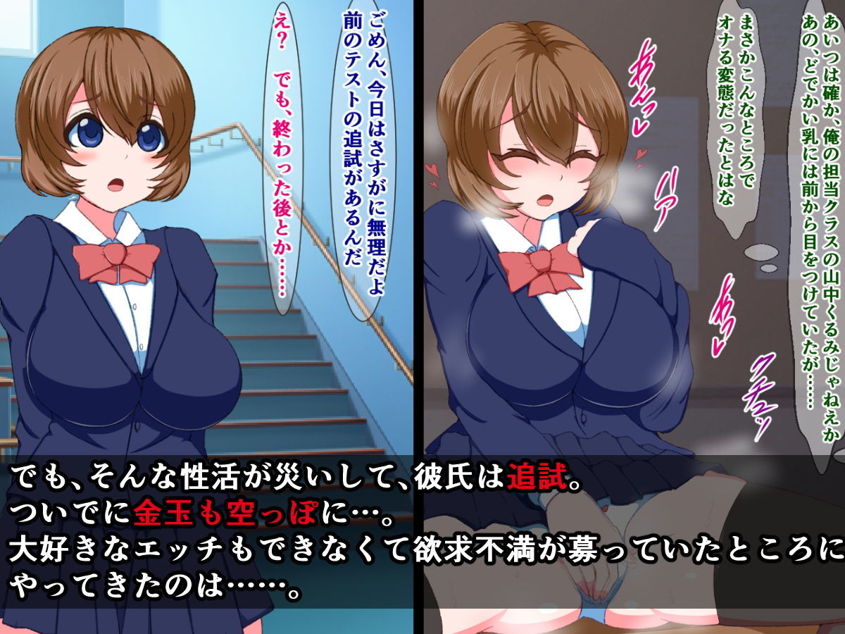 ちょっとだけ性欲の強い彼女が、ガチガチの体育教師チ〇ポにあっさりと寝取られた話