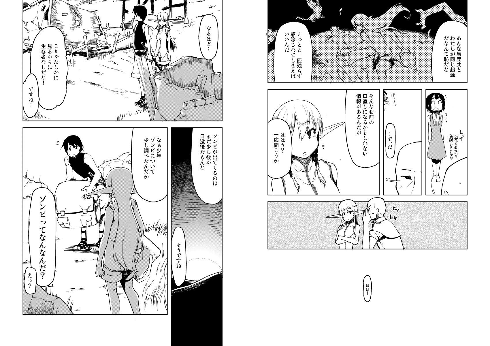 ドスケベエルフの異種姦日記 6