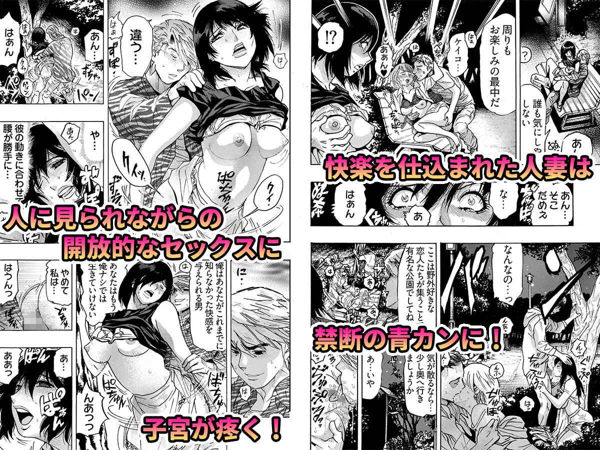 エロ過ぎる人妻 -三十路の人妻がオ●ニー好きじゃだめですか？ 2