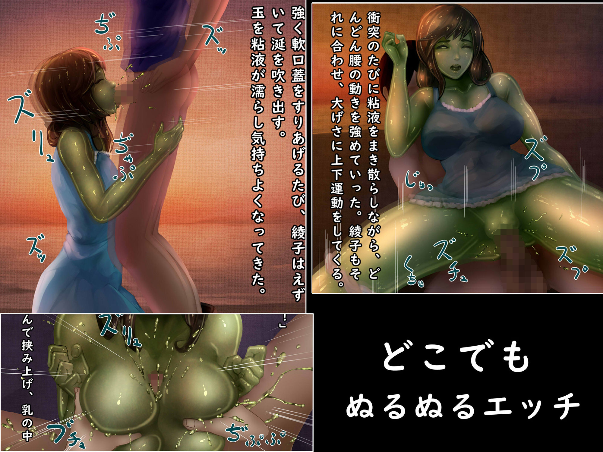 クローン育成物語-ゼリーガール陵辱-