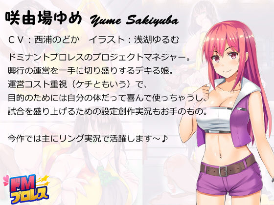 ドMプロレス2 -妖艶レスラーにリング上でアヘアヘのボコボコにされちゃいました-