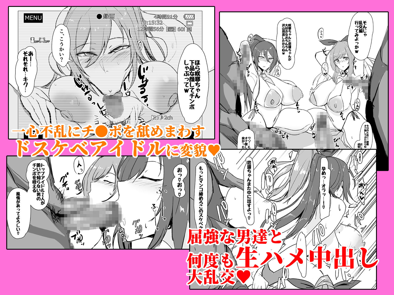 咲耶と恋鐘が催眠でAVデビューする本