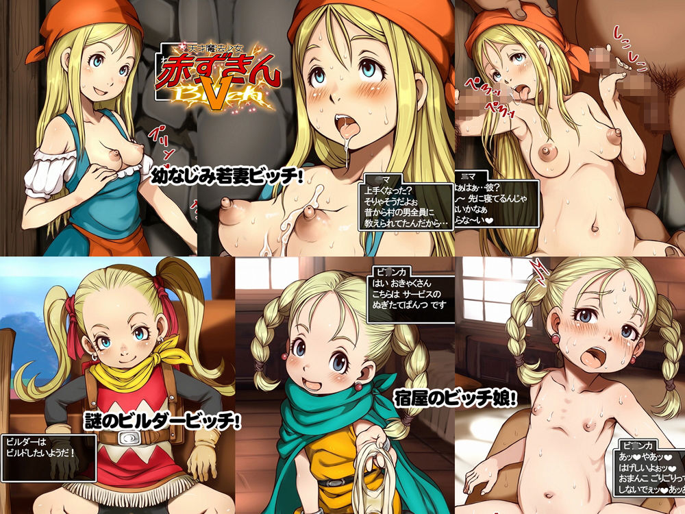 天才魔法少女赤ずきんV