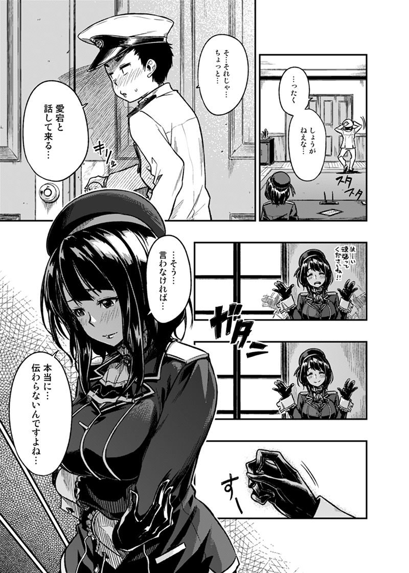 ●●提督が大人になるまで…