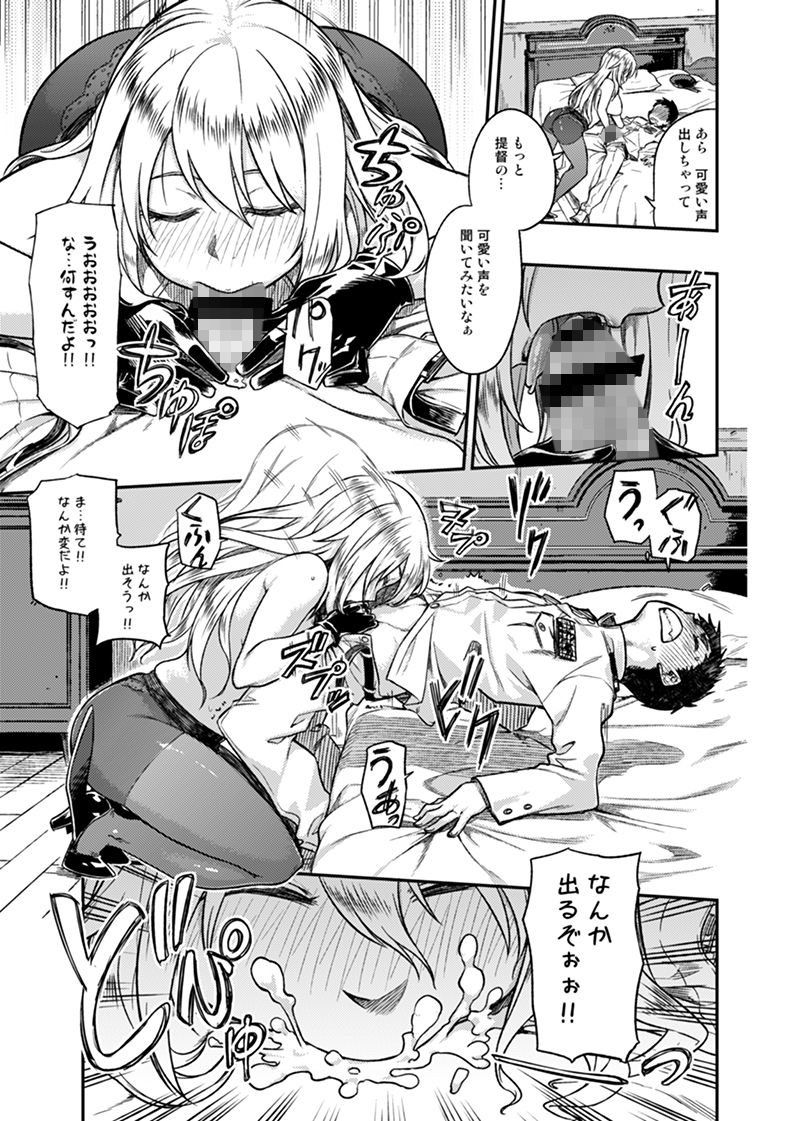 ●●提督が大人になるまで…