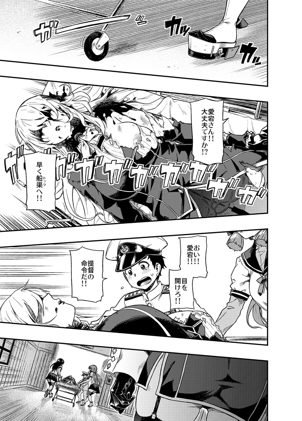 ●●提督に想いが届くまで…