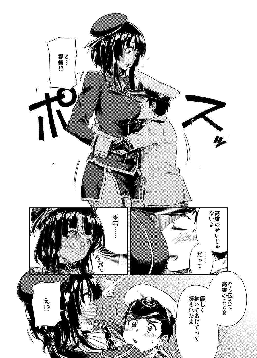 ●●提督に想いが届くまで…