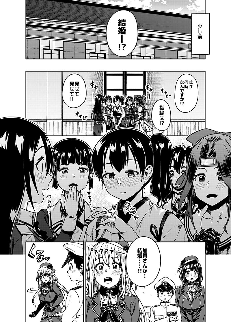 ●●提督とケッコンカッコカリするまで…