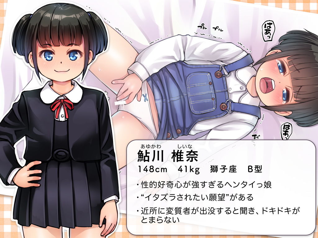 こうきしんおうせい少女「ねぇ、おじさん……わたしにエッチないたずらしてみたい？」