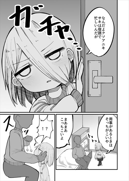 クソ兄貴が「催眠」とか言い出した。