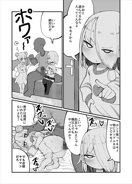 クソ兄貴が「催眠」とか言い出した。