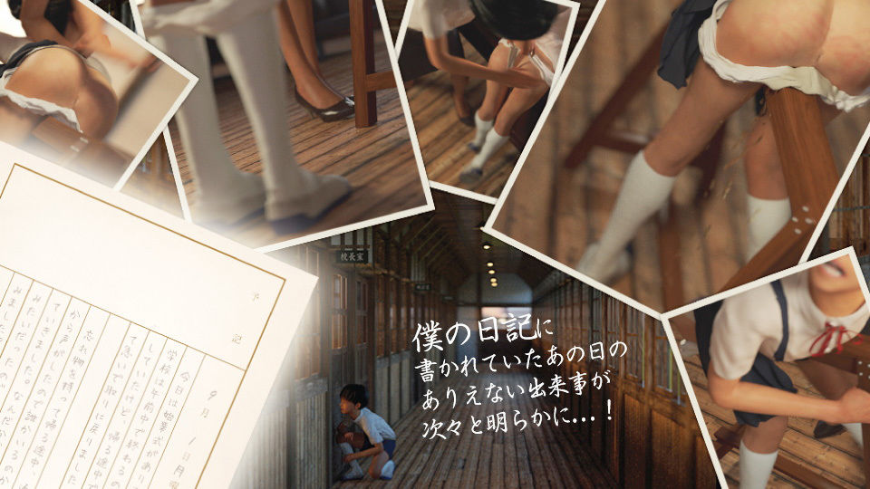 おどうぐばこ 4本パック「夏のいたずら」「先生と僕とあゆみちゃん」「校長先生とあかりちゃん」「先生のおしおき」スーパーリアル●●●●●作品