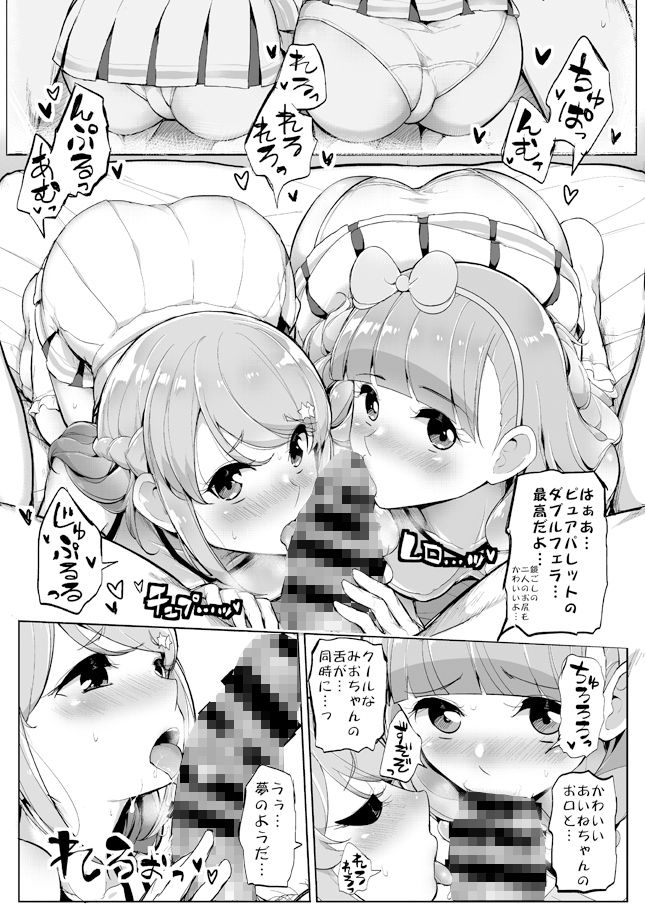 あいねのともだちダイアリーVOL.02