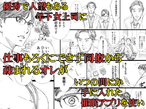 巨乳女上司催眠肉人形